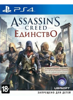 Assassin's Creed: Единство Special Edition (PS4) Б/У